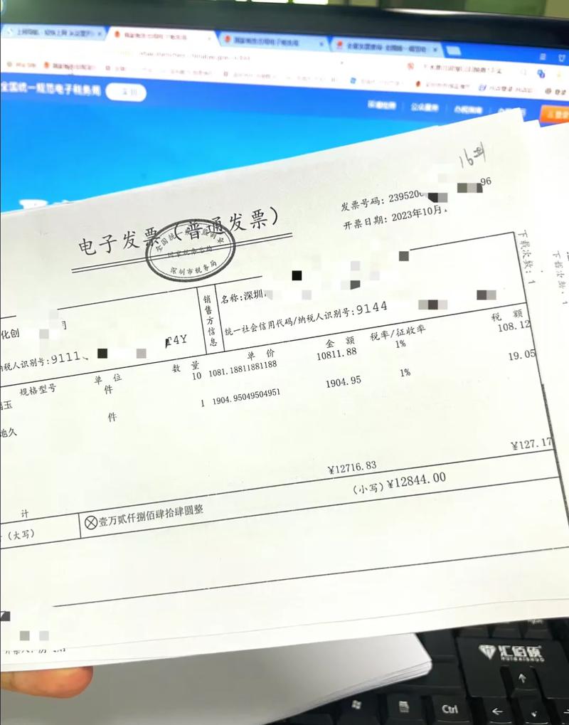 ���ϵ��ӷ�Ʊͨ���ӷ�Ʊ�ܼ�����v1.0.3 �ٷ�����