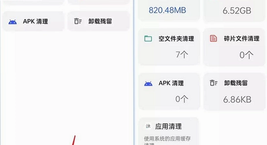 ThemeTool安卓版 手机内存清理 后台管理
