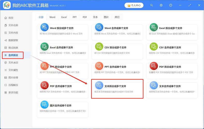 TXT�и�ϲ��ٷ�������v3.2.0 �ٷ�����