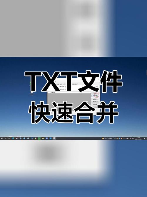 TXT�и�ϲ��ٷ�������v3.2.0 �ٷ�����