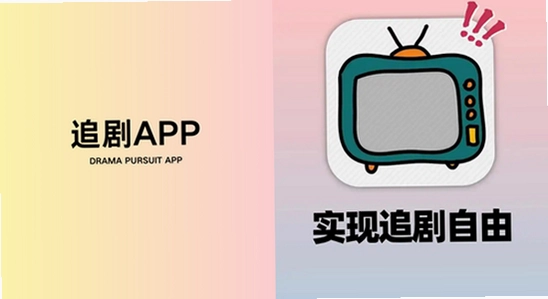 趣谷追剧app官方正版下载,色彩丰富,无水印,宣传图