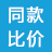 ͬ��ȼ�С����ٷ�������v1.0.0 �ٷ�����