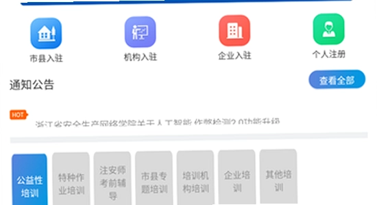 �㽭ʡ��ȫ��������ѧԺapp���°����˽��,ɫ�ʷḻ,��ˮӡ,����ͼ