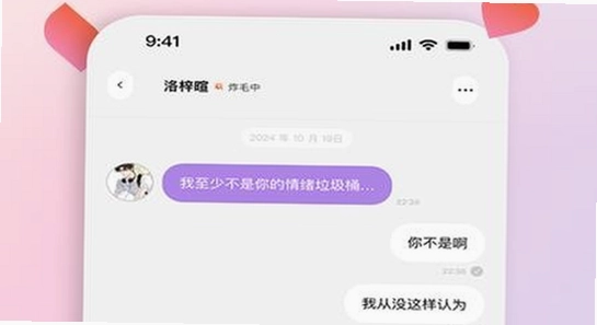 bubblyai聊天官方版安装界面 宣传图 色彩丰富 无水印