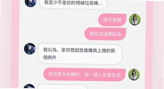 bubblyai聊天软件运行时错误提示 截图 色彩丰富 无水印
