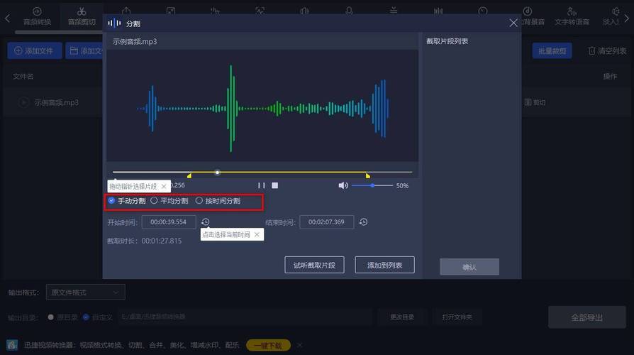 Mp3ABCutmp3�������ٷ�������v1.0.0 �ٷ�����