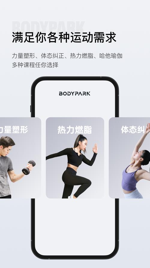BodyPark������BodyPark Coacher�ٷ�����v1.28.0 ����ר��