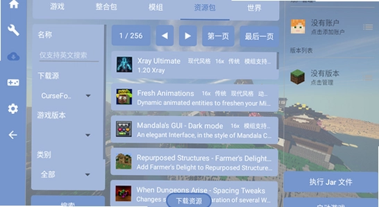 fcl启动器手机版下载2026最新版 Fold Craft Launcher 安装教程 宣传图 无水印