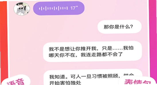 bubblyai聊天官方版免费下载 闪退 修复 宣传图 无水印