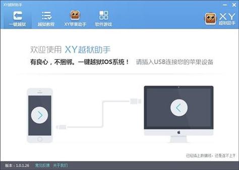 XYԽ�����ֹٷ�������v1.0.0 �ٷ�����