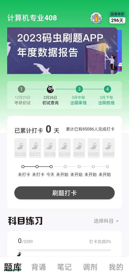 ���ˢ��CodeBug����vv2.1.1 �ٷ�����