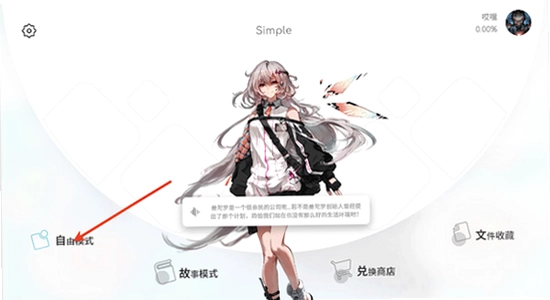 Simple���� ��װ���� ��ͼ ����
