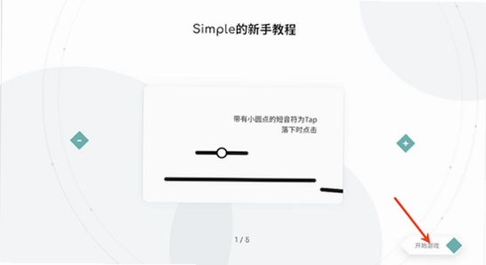 Simple���ιٷ����� ��װ�̳� ��������ͼ