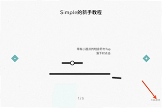 Simple���ιٷ�������ô�����棿Simple���ιٷ�����2026��װ�̳�