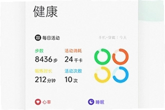 oppo健康App最新版下载怎么获取?oppo健康App最新版下载2026功能介绍