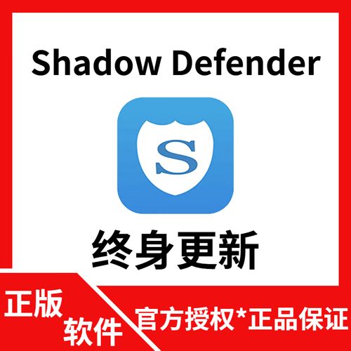 Shadow Defender �ٷ������ؽ�ͼ
