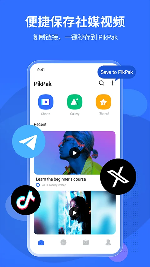 pikpak��׿�ٷ����ؽ�ͼ