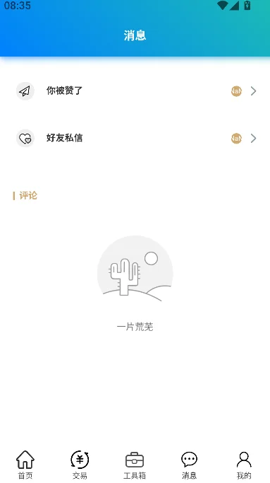 ð�յ�С����(�ھ�������Ҷ����)һ������app����v7.3 ��׿��