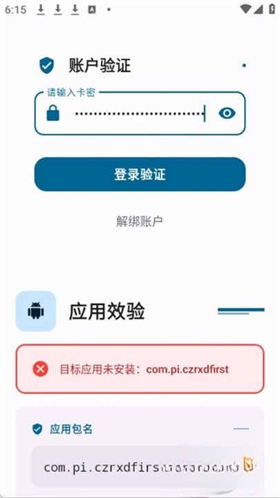 超自然夜猫公益版免费下载截图