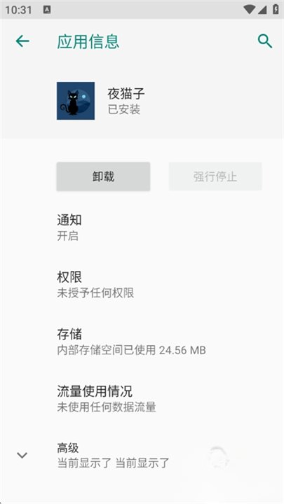 超自然夜猫公益版免费下载截图