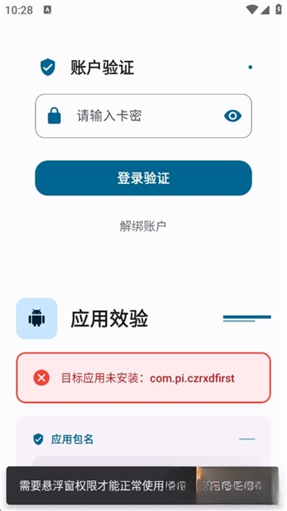 超自然夜猫公益版免费下载截图