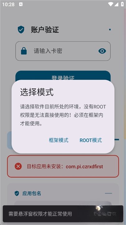 超自然夜猫公益版免费下载截图
