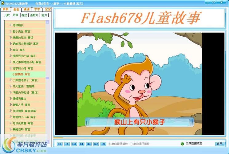 flash678��ͯ���¹ٷ������ؽ�ͼ