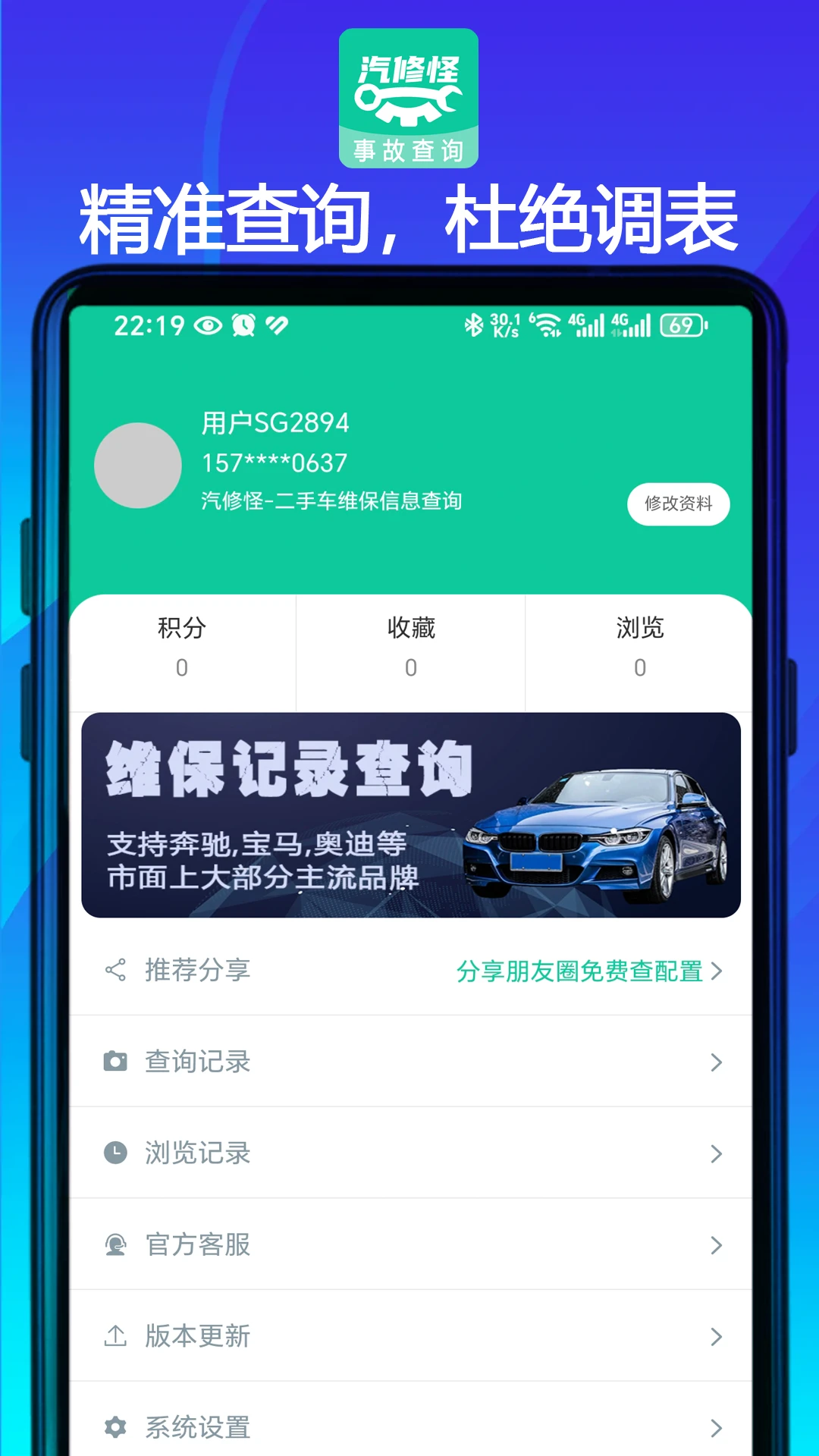 ���޹�app���°����ؽ�ͼ