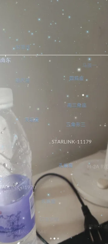 Sky Tonight官方下载中文版截图