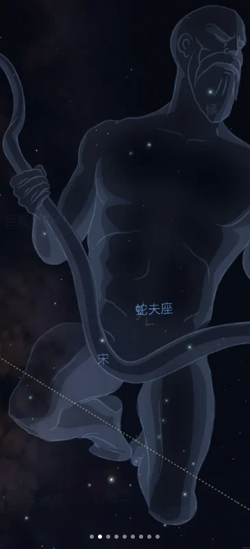 Sky Tonight官方下载中文版截图