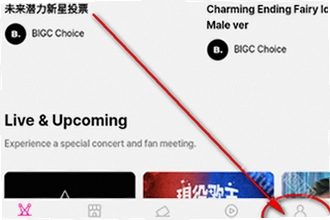 bigc追星软件手机版下载安全吗?bigc追星软件2026新版功能介绍