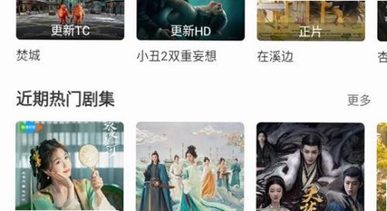 好好看TV版官方下载 电视安装 闪退解决 宣传图 色彩丰富 无水印