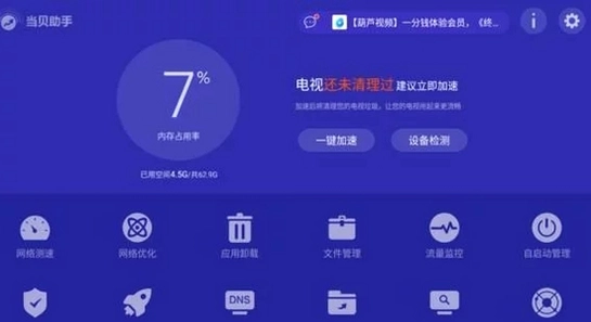 好好看TV版 播放设置 软件解码 闪退解决 电视截图 无水印
