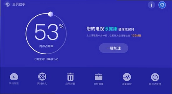 好好看TV版 闪退修复 缓存清理 电视设置 图文教程 无水印
