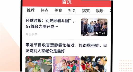 好好看TV版 应用商店 安装界面 截图