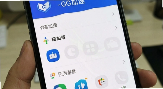 手机管家-GG加速界面截图