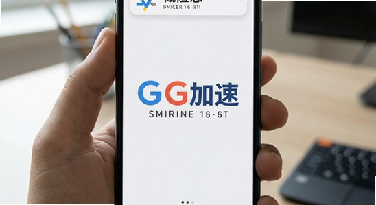 手机管家-GG加速多场景应用