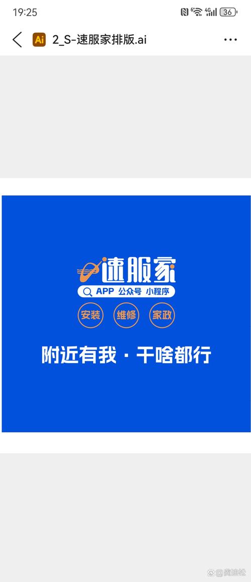 速服家Sufujia官方版下载截图