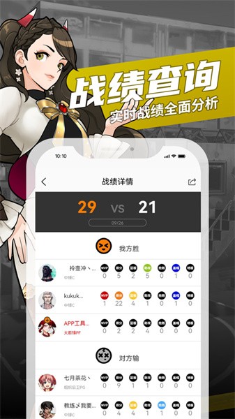 街头篮球盒子app官方版下载截图