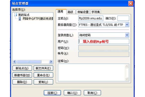 FTPgetter官方版下载截图