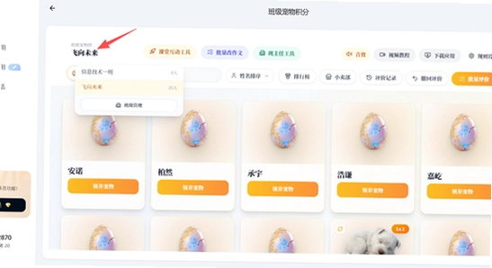 our teacher班级宠物园 兼容性设置 管理员运行