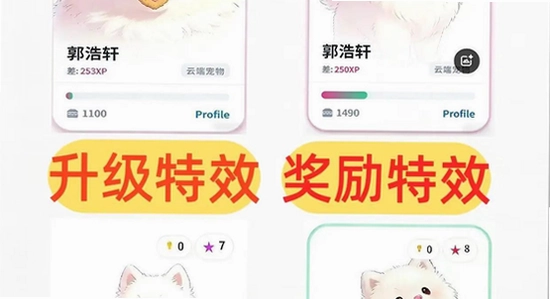 our teacher班级宠物园 官方版 无病毒 安全下载