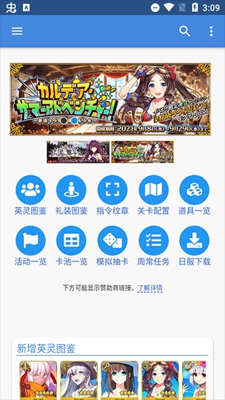 英灵图鉴Mooncell下载最新版 英灵图鉴Mooncell下载最新版