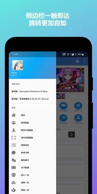 英灵图鉴Mooncell下载最新版截图