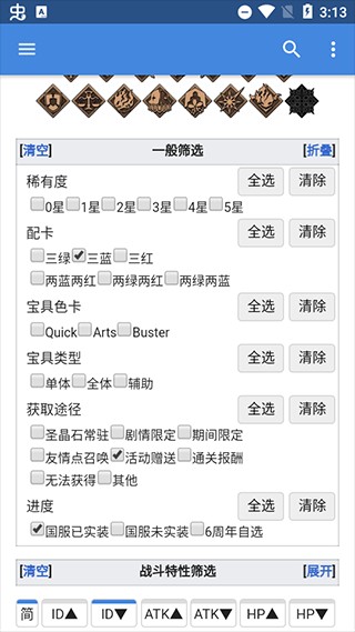 英灵图鉴Mooncell下载最新版 英灵图鉴Mooncell下载最新版