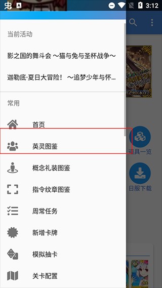 英灵图鉴Mooncell下载最新版 英灵图鉴Mooncell下载最新版