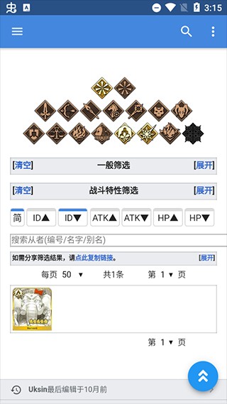 英灵图鉴Mooncell下载最新版 英灵图鉴Mooncell下载最新版