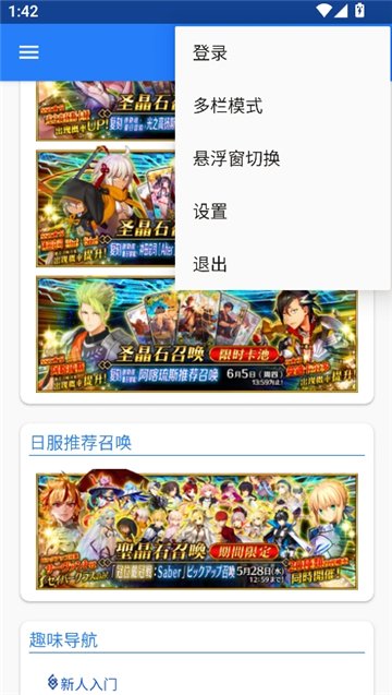 英灵图鉴Mooncell下载最新版截图