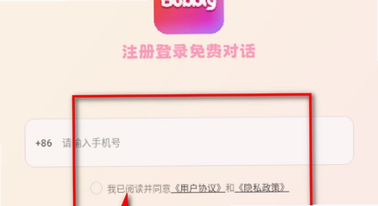 bubbly 官方下载 技术支持 图片