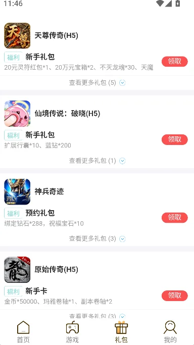 ku25游戏平台官方下载最新版截图